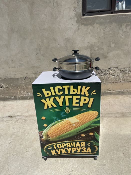 Кукурузный аппарат. Пароварка. Жугери. Кукуруза