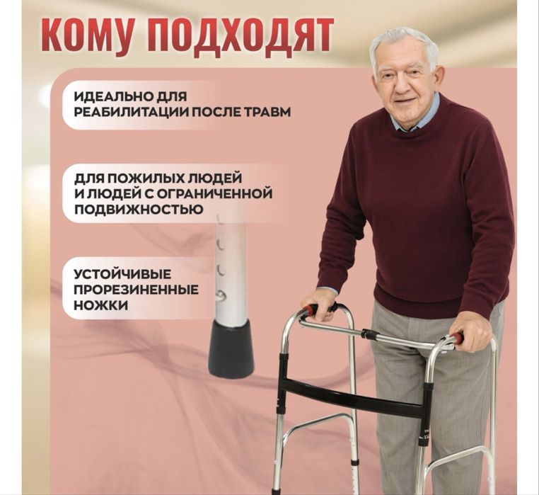 Ходунки шагающие Регулар OSAKO