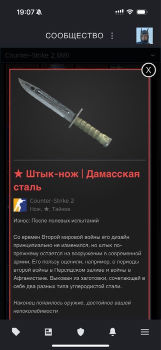 Штык нож (Bayonet) CS 2