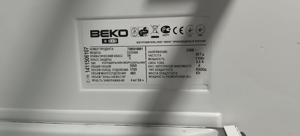 Холодильник Веко