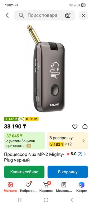 Гитарный усилитель для наушников NUX Mighty Plug  MP-2