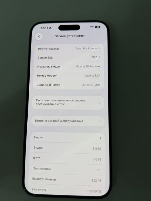 Iphone 15 pro max 512 gb