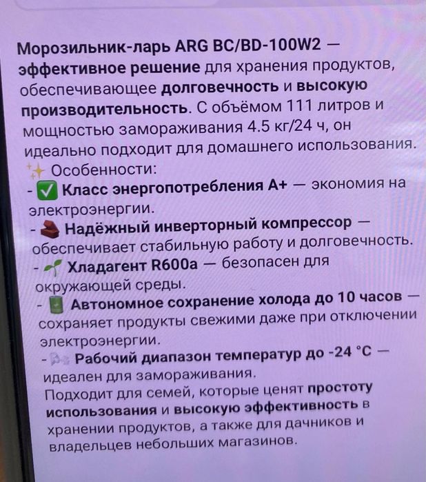 Морозильная  камера