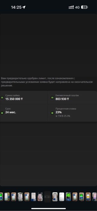 Помощь в кредитовании