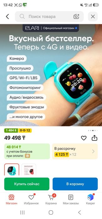 Детские смарт часы Elari. Оригинал.