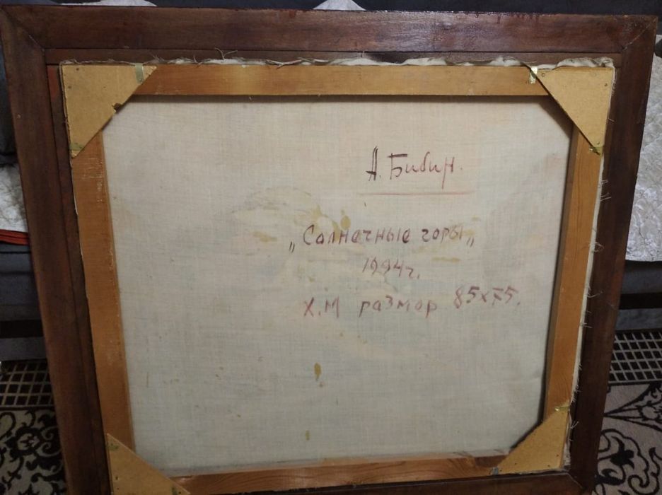 Картина Бибина, масло, холст