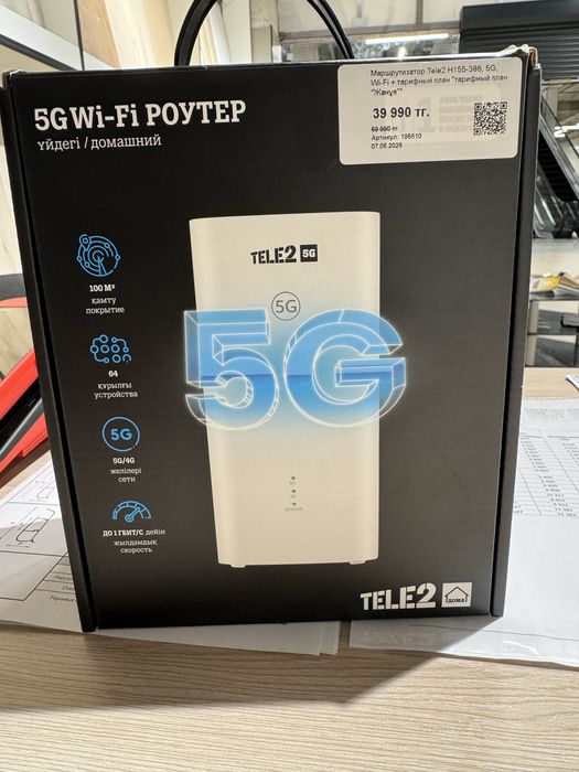 Продам роутер wi-Fi 5 G