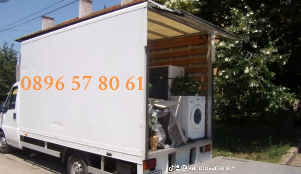 Транспортни и Хамалски Услуги