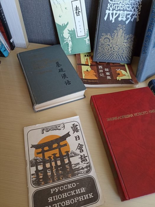 Все книги связанные с Китаем