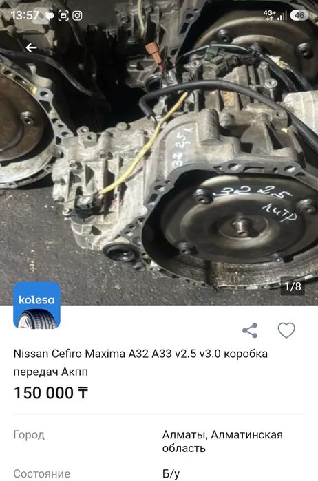 Продам двигатель с коробкой