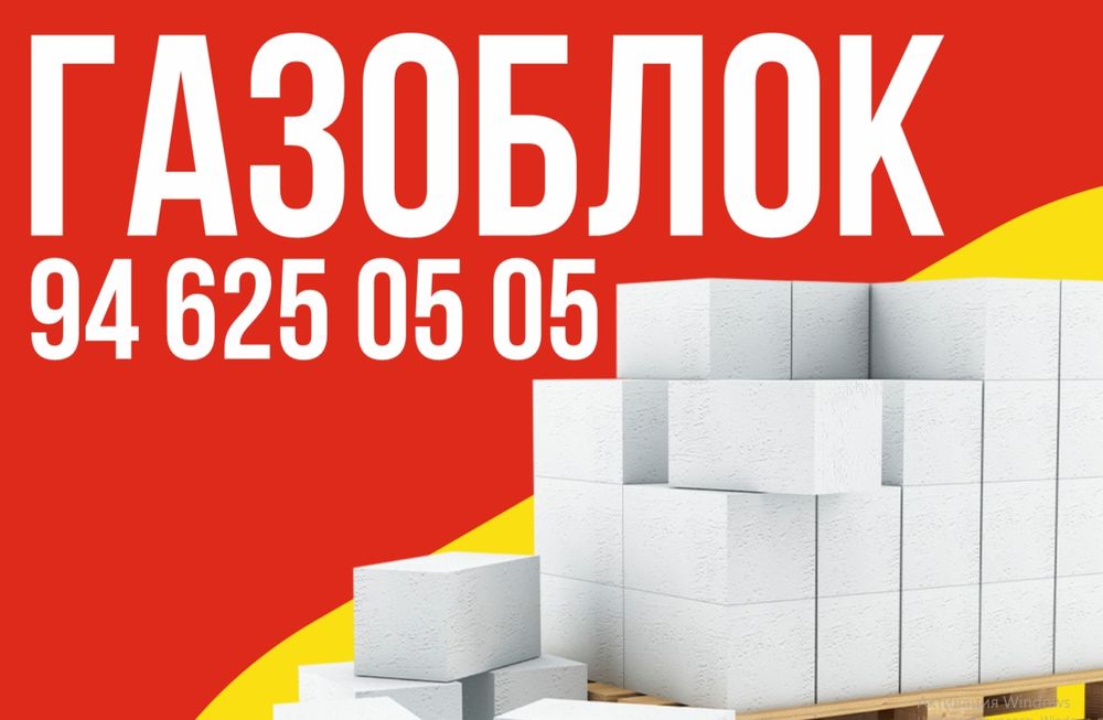 Gazablok 20x30x60 10x30x60 razmerlarda