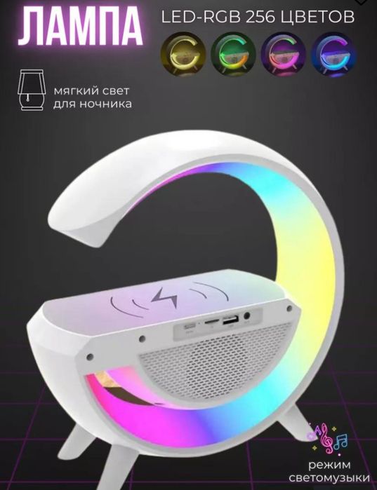 Kalonka, Zaryadlagich, LED lampa