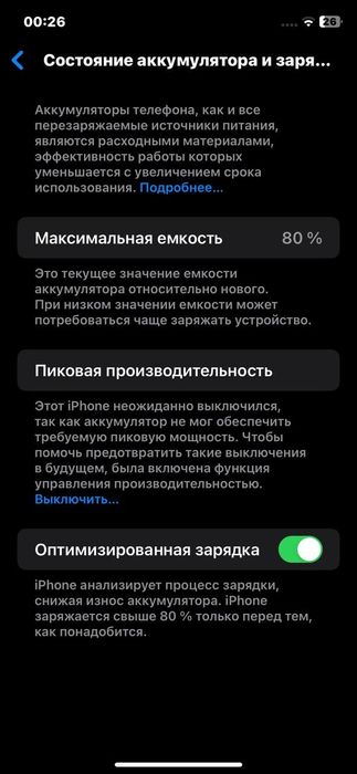 iPhone XR ( 15 PRO KORPS)