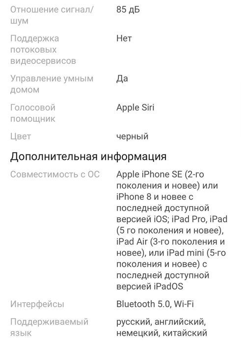 Умная колонка Apple