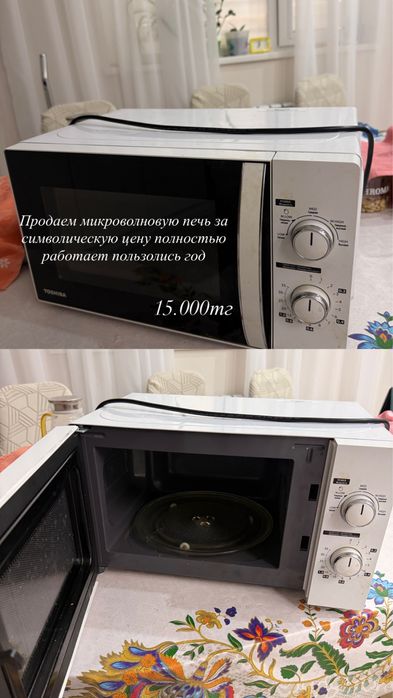 Микроволновка Тошиба