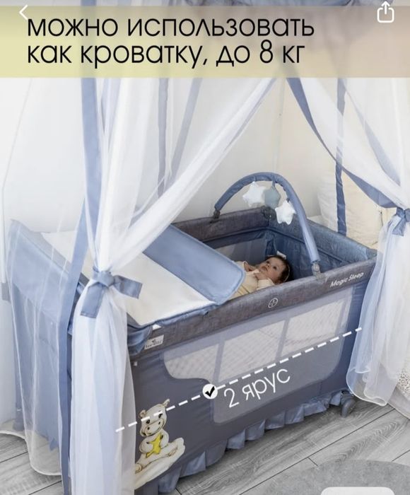Продам детскую кроватку