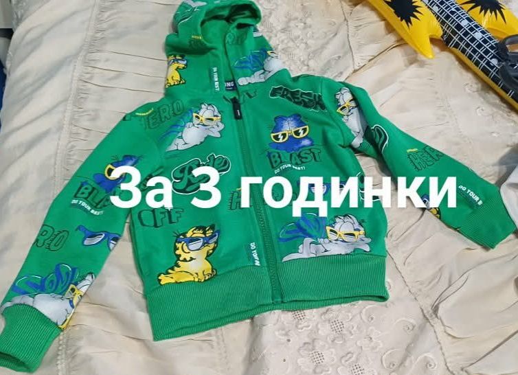 Дрехи за момче..
