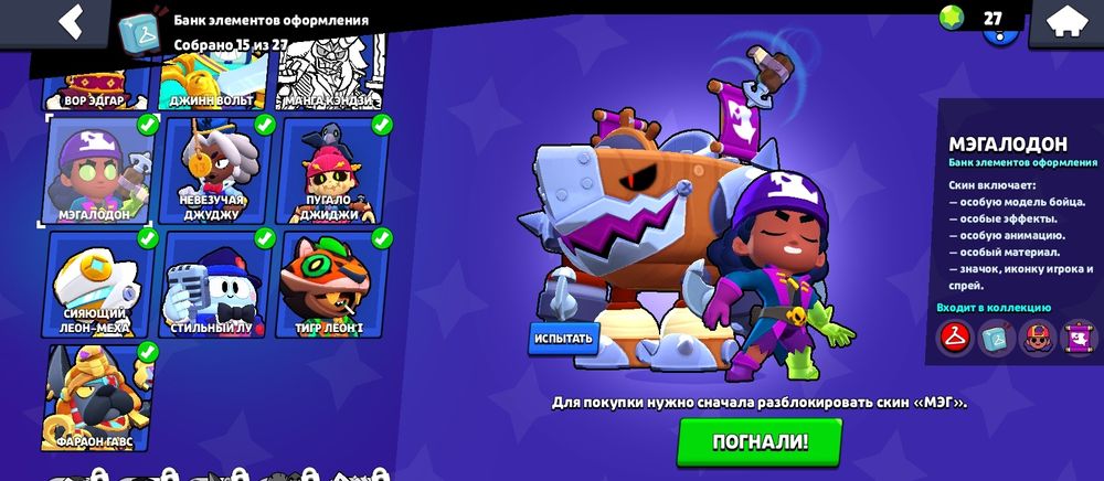 Крутой аккаунт в бравле