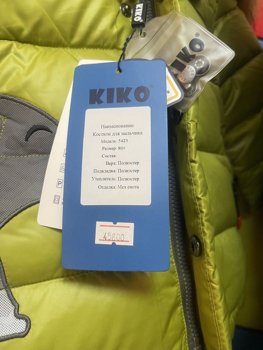 Детская куртка