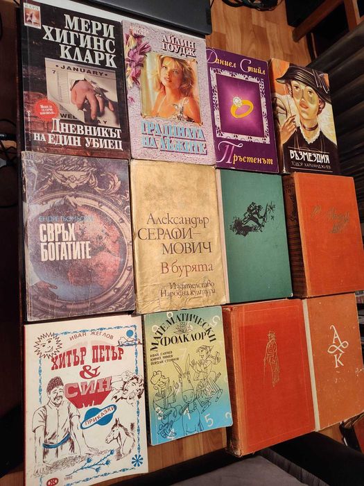 Книги. Художествена, научна, историческа литература А1-3