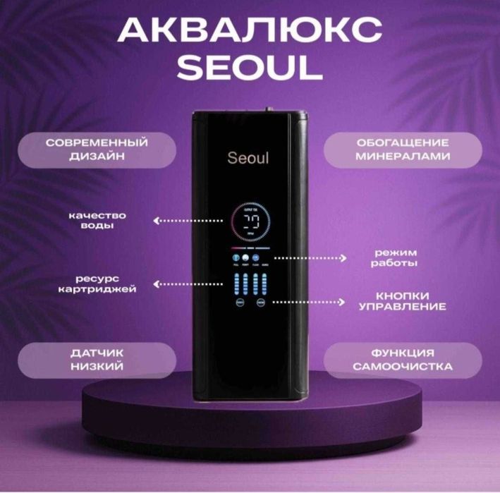 фильтр для воды качественный