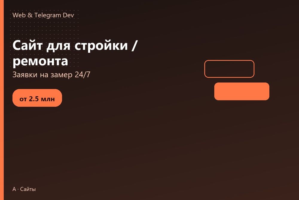 Создание сайтов | Сайт для стройки / ремонта | Sayt yaratish | Ташкент