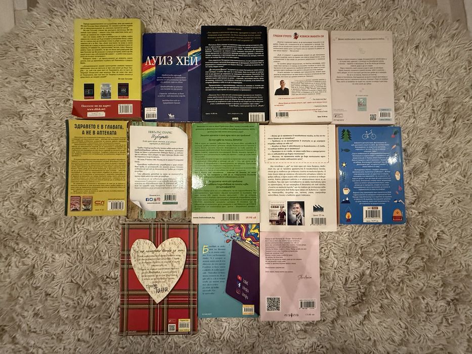 Книги за личностно развитие