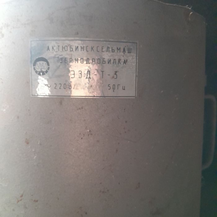 Продам дробилку для зерна