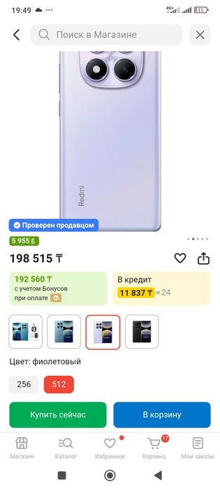 Redmi 14 pro продаётся телефон