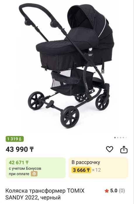 Коляска Тоmix sandy