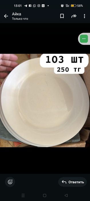Продам посуду как на фото