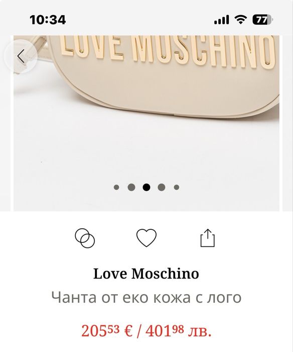 Чанта MOSCHINO.Без забележки,носена 3 пъти.