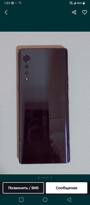 Lg velvet 8/128 Obmen