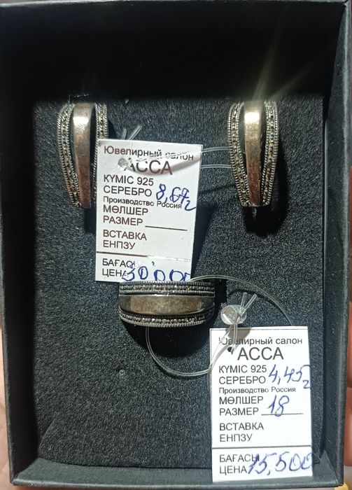 Серебряный набор