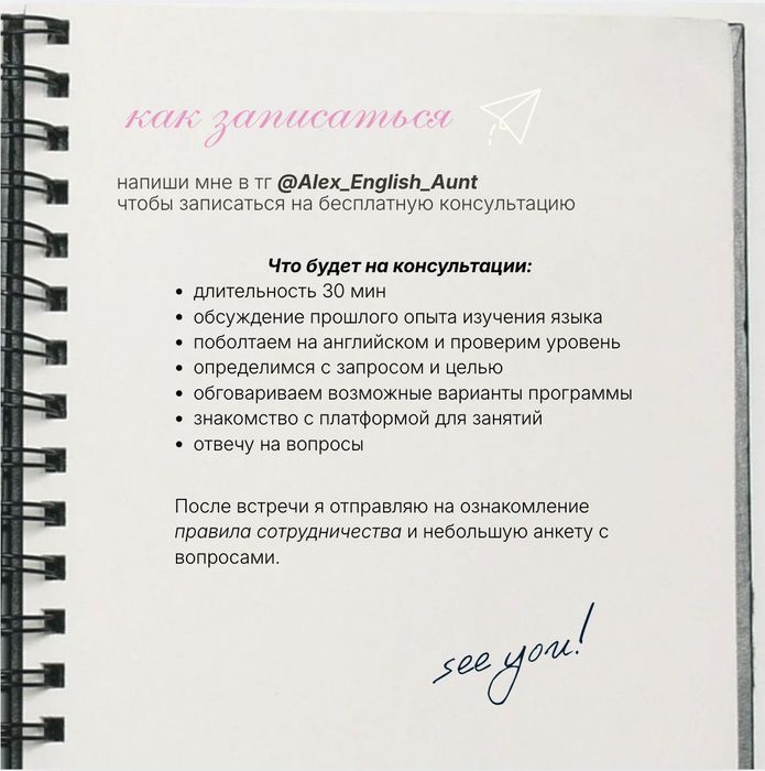 Английский язык онлайн | Speaking sessions