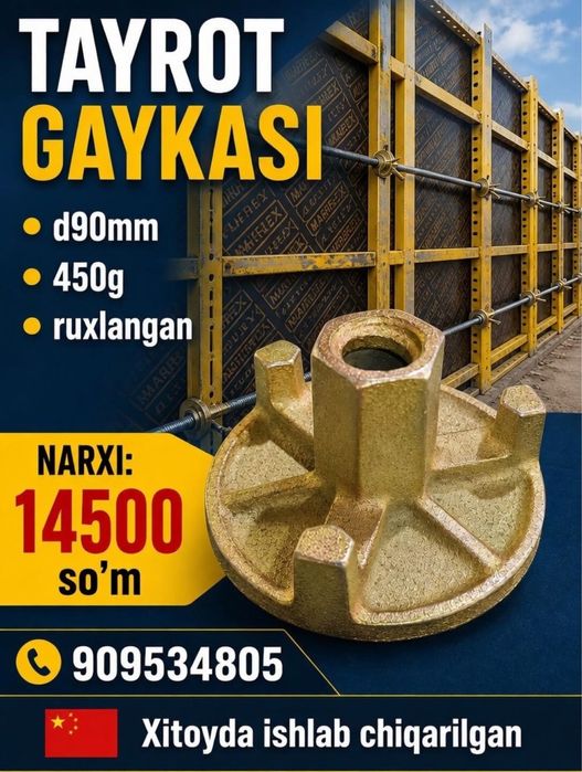 Tayrot gaykasi Гайка стяжная опалубки