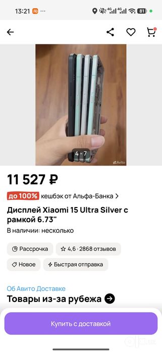 Экран дисплей оригинал от Xiaomi 15 ultra с рамкой BTS bor