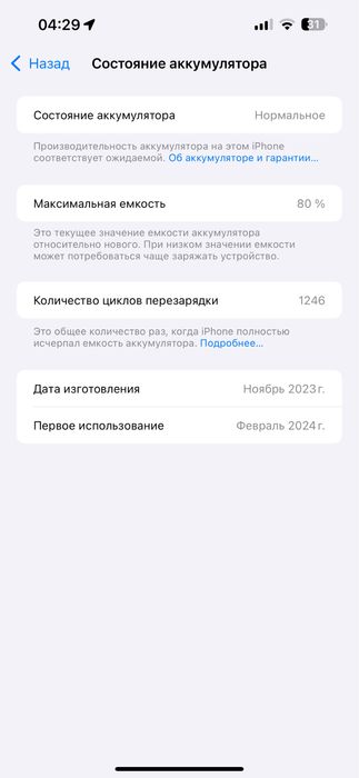 Iphone 15 pro max