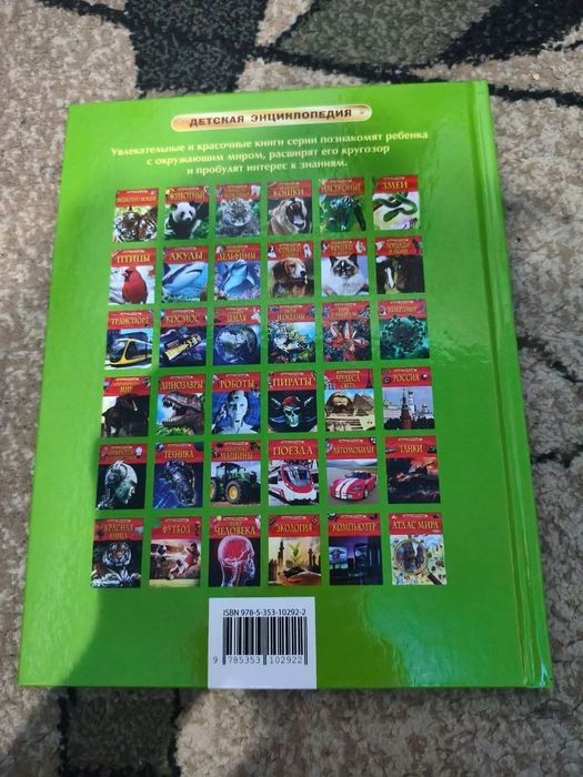 2 книги для детей начальной школы
