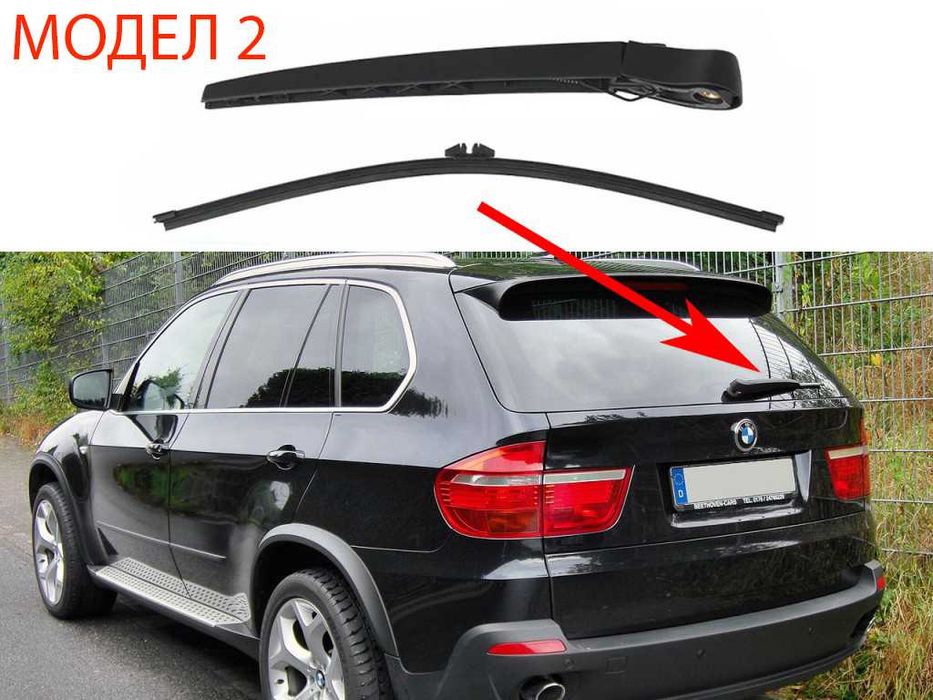 Задно Рамо с Чистачка за BMW X3 E83, F25,X5 E53, E70, F15,X1 E84/БМВ #