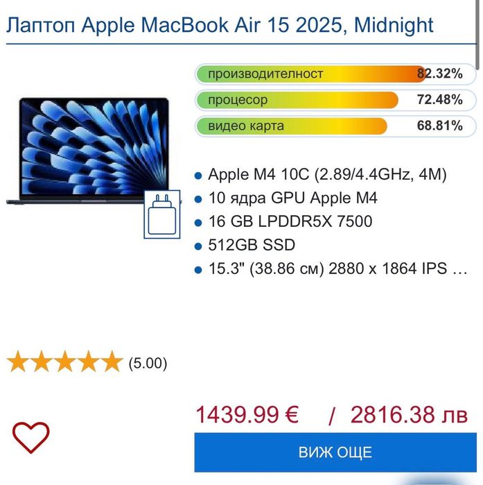 Apple MacBook Air 15 Midnight