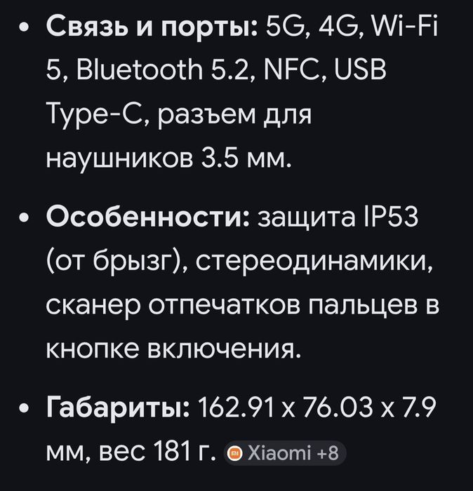 Продам Poco x5 pro 5g