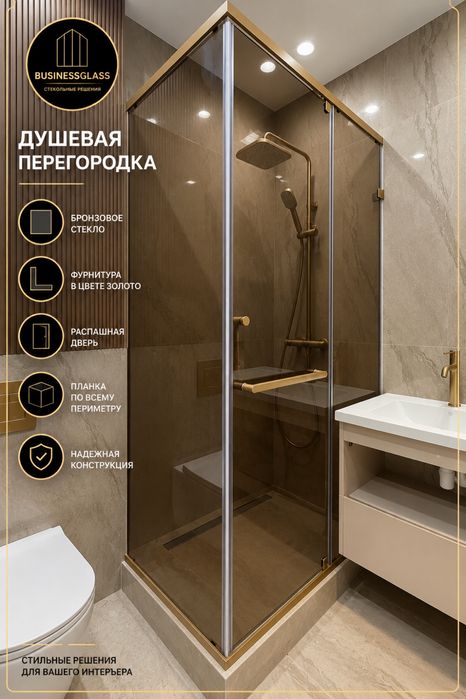 Душевые перегородки на заказ