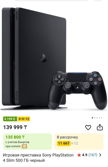 Playstation 4 slim 500gb
