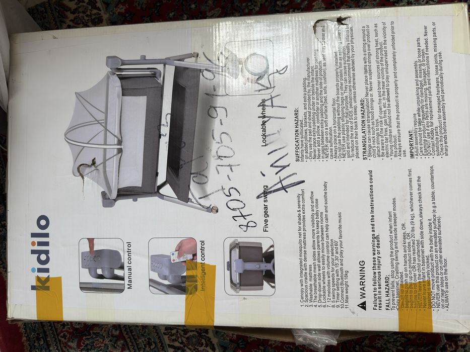 Манеж-кровать электрическая