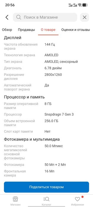 Iqoo z9 в отличном состояние