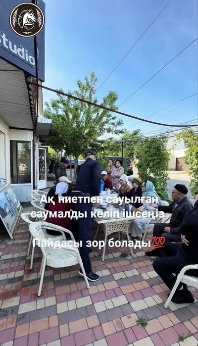 САУМАЛ көзбе көз Шымкент қаласы