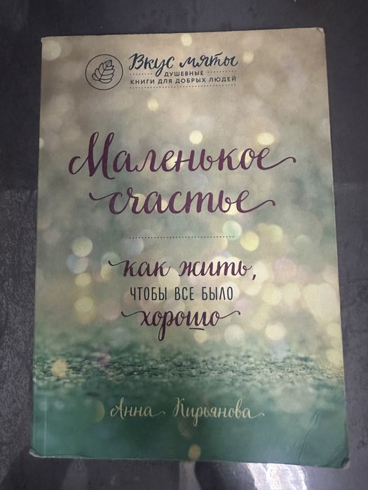 Продам 7 отличных книг за 3000 тг