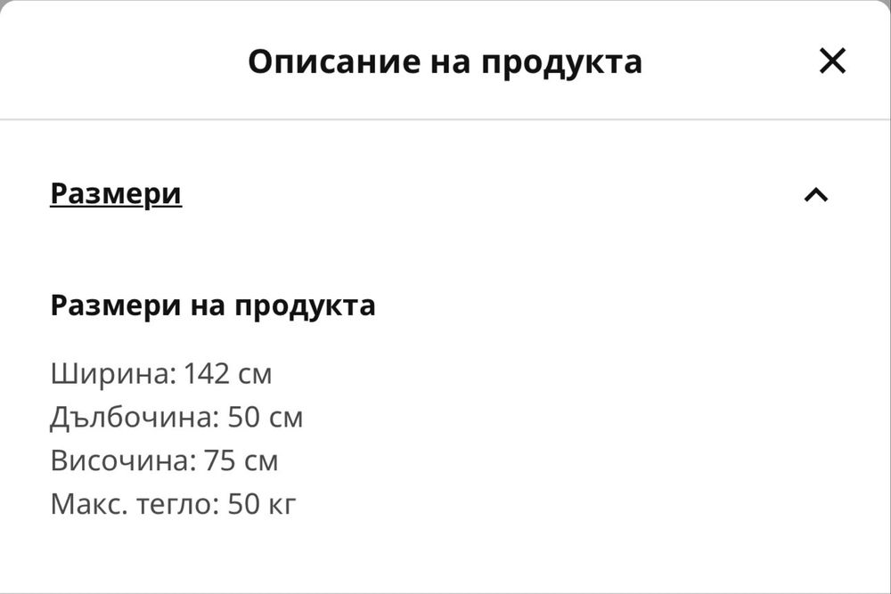 Бюро Икеа Micke 142х50