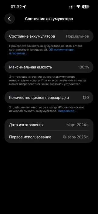 Iphone 15 pro max - состояние нового